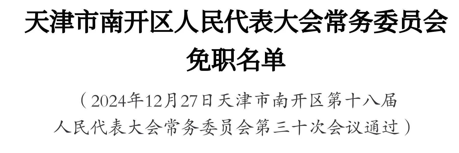 微信图片_20250110134525.jpg
