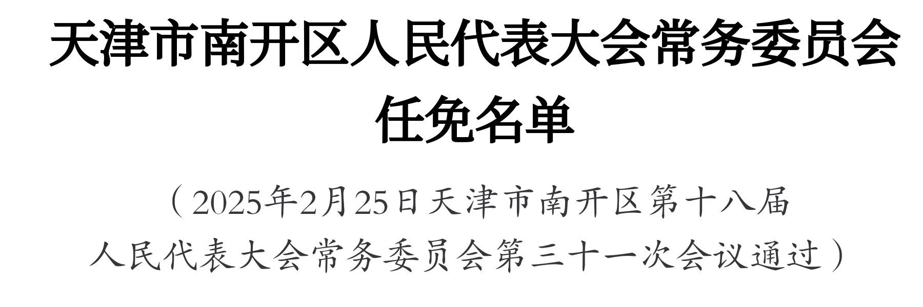 1微信图片_20250228143807-1.jpg