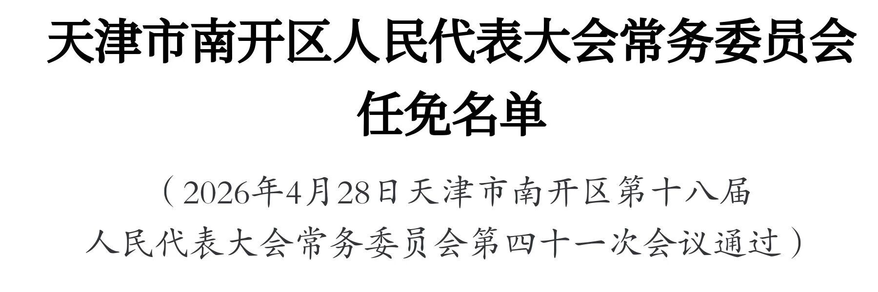 微信图片_2026-04-29_093815_659.jpg