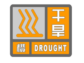 干旱橙.png